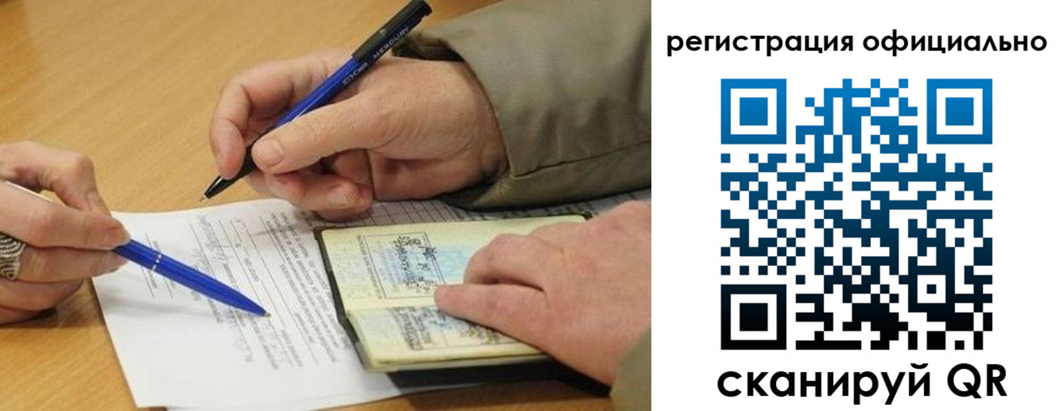 временная регистрация недорого в Семикаракорске