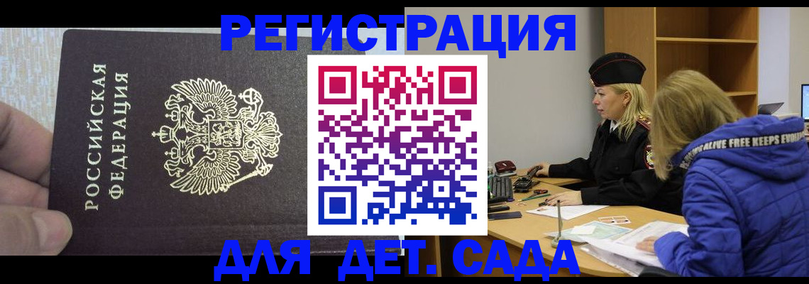 временная регистрация в Семикаракорске