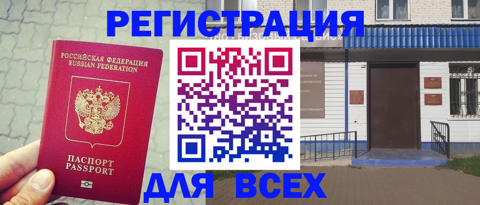 временная регистрация адрес в Семикаракорске