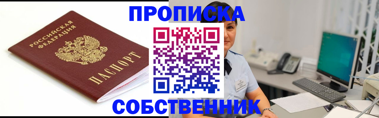прописка поиск в Семикаракорске