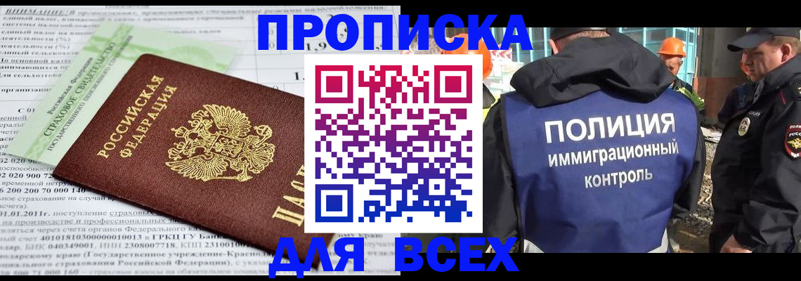 прописка для военкомата в Семикаракорске